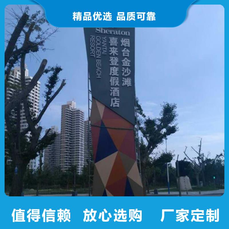 万宁市景点精神堡垒标牌厂家直供