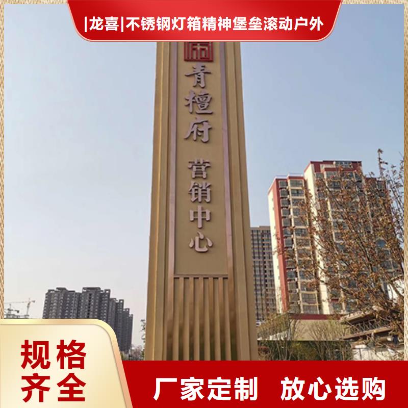 落地式精神堡垒询问报价