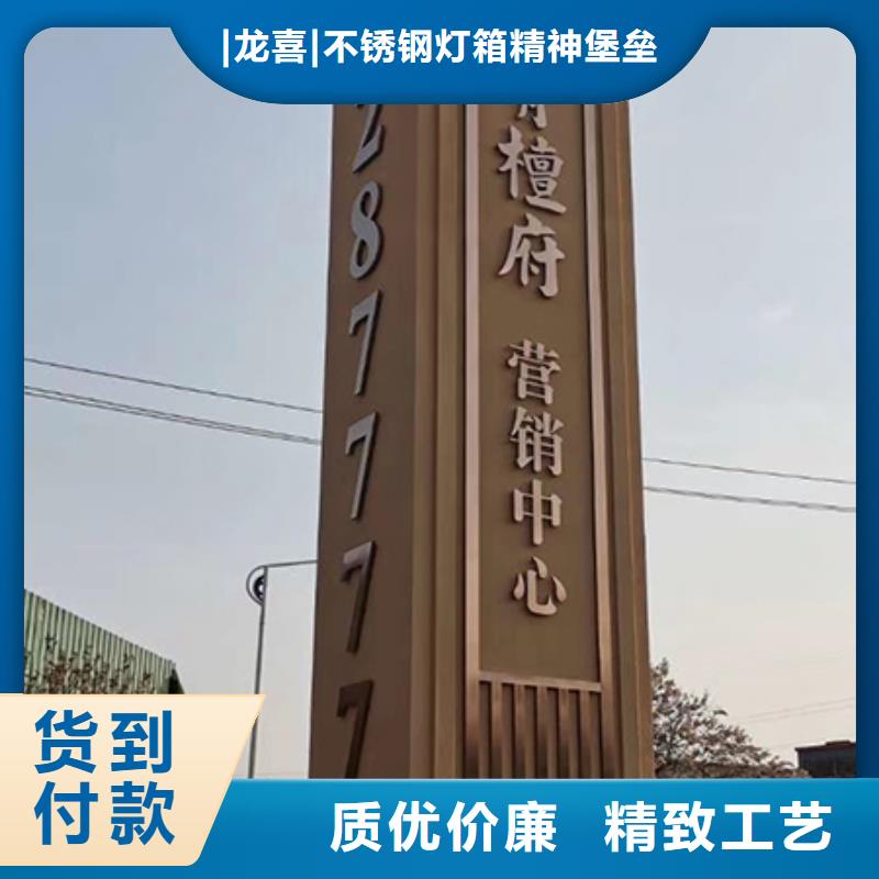 党建精神堡垒标牌值得信赖