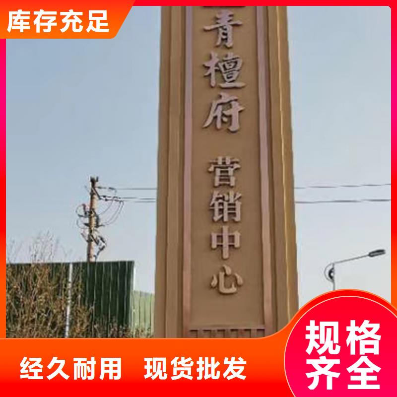 不锈钢精神堡垒标牌信赖推荐