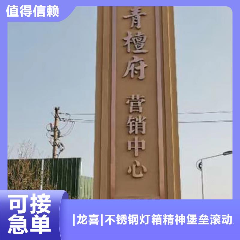 商场雕塑精神堡垒厂家直供