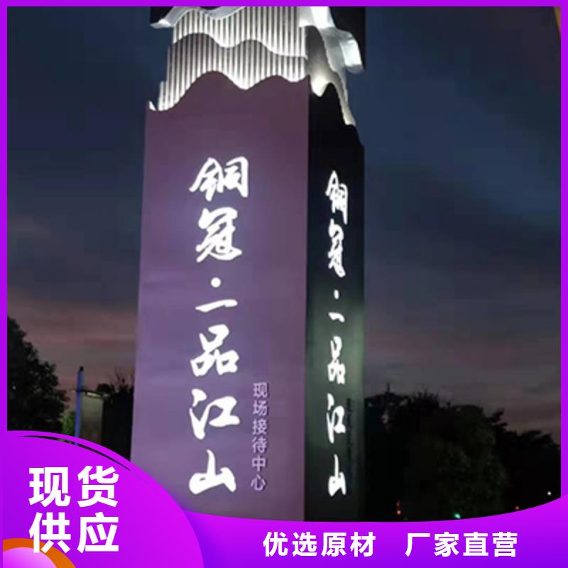 白沙县商场雕塑精神堡垒厂家直供