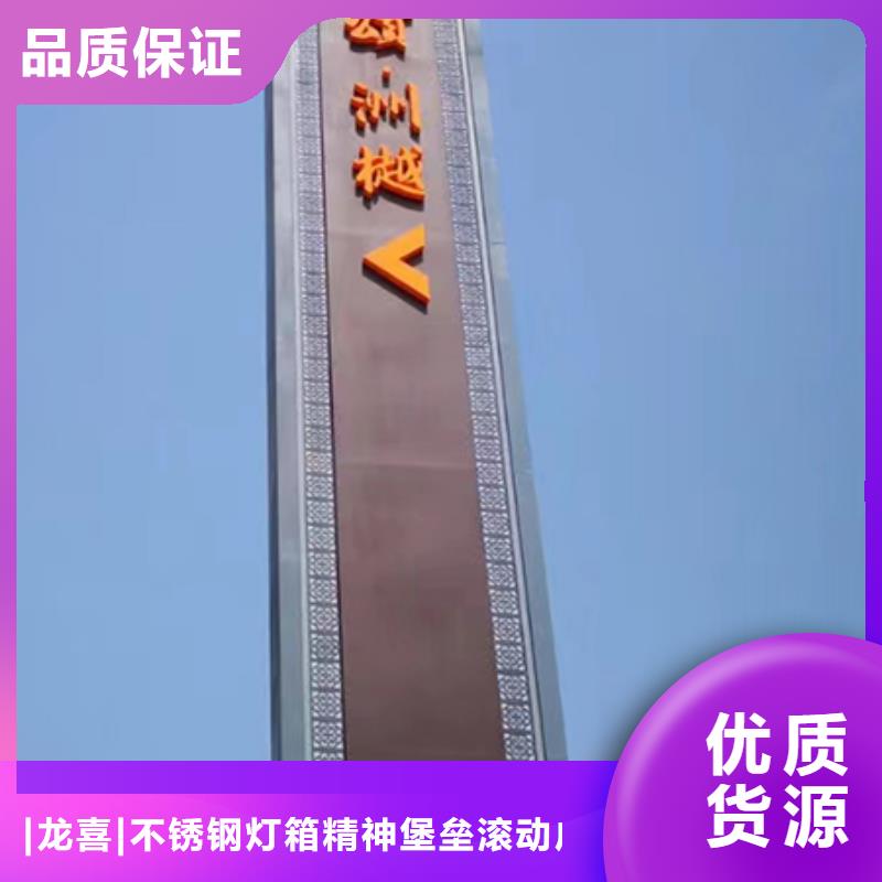 户外精神堡垒标牌厂家直供