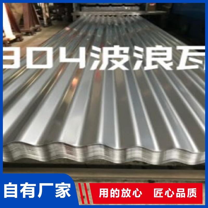 不锈钢瓦楞板不锈钢卷板支持定制贴心售后