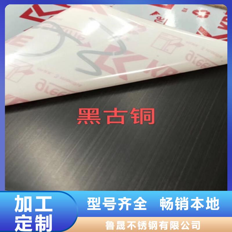 【不锈钢彩板】不锈钢板大厂家实力看得见