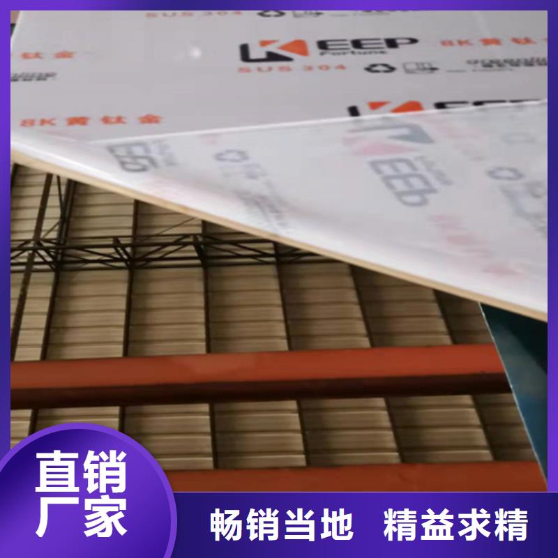 不锈钢彩板304不锈钢拉丝板做工细致