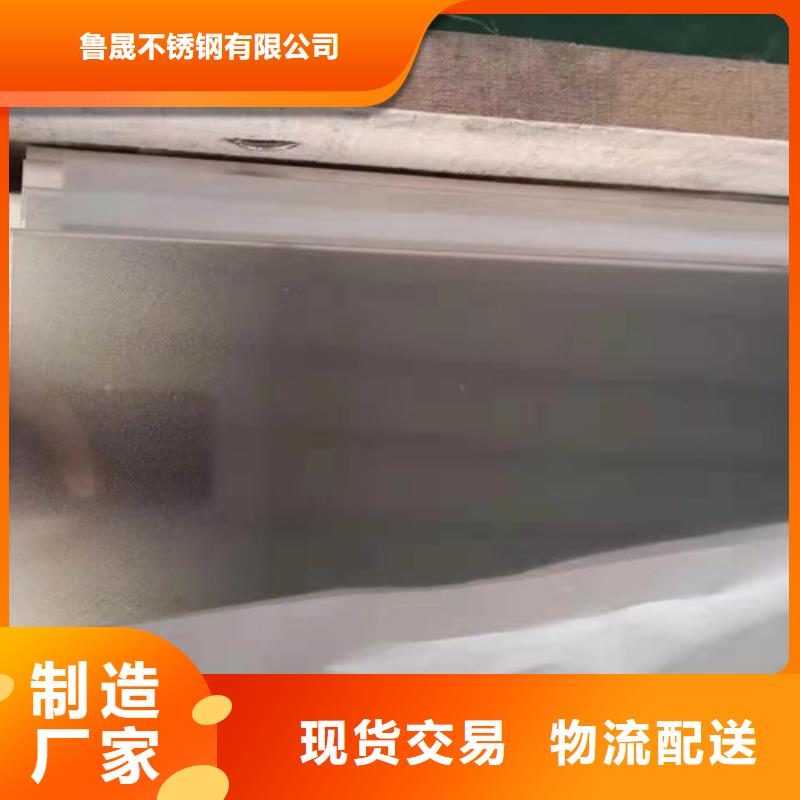 【不锈钢彩板】【2205双相不锈钢卷板】供应商