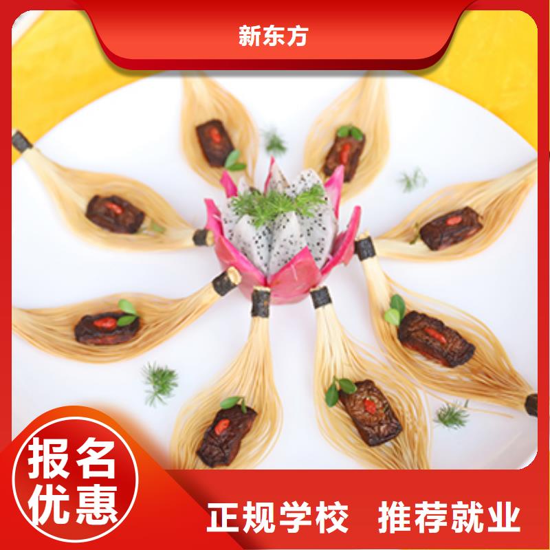 【餐饮培训】厨师学校师资力量强