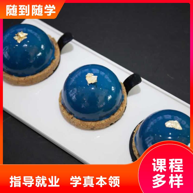 餐饮培训西点培训学校报名优惠