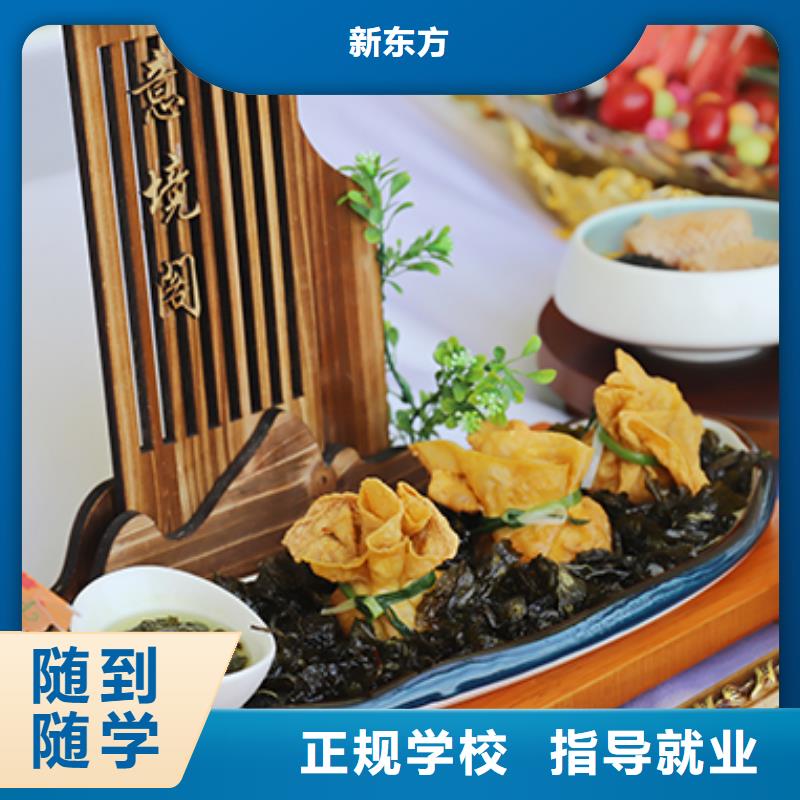 餐饮培训烹饪培训保证学会