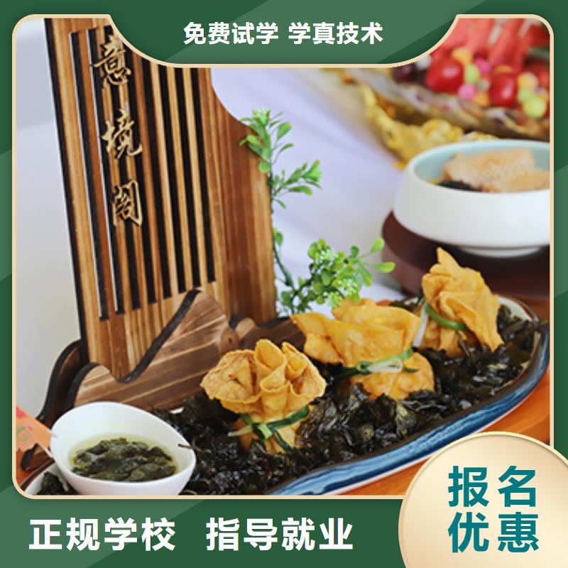 餐饮培训_烹饪培训随到随学