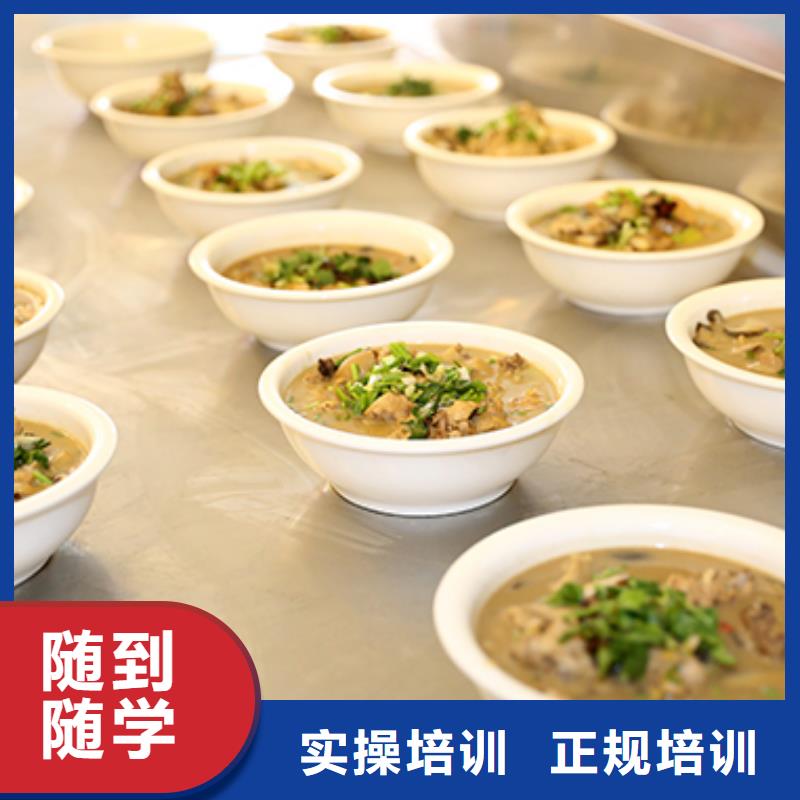 餐饮培训【烹饪培训】学真技术