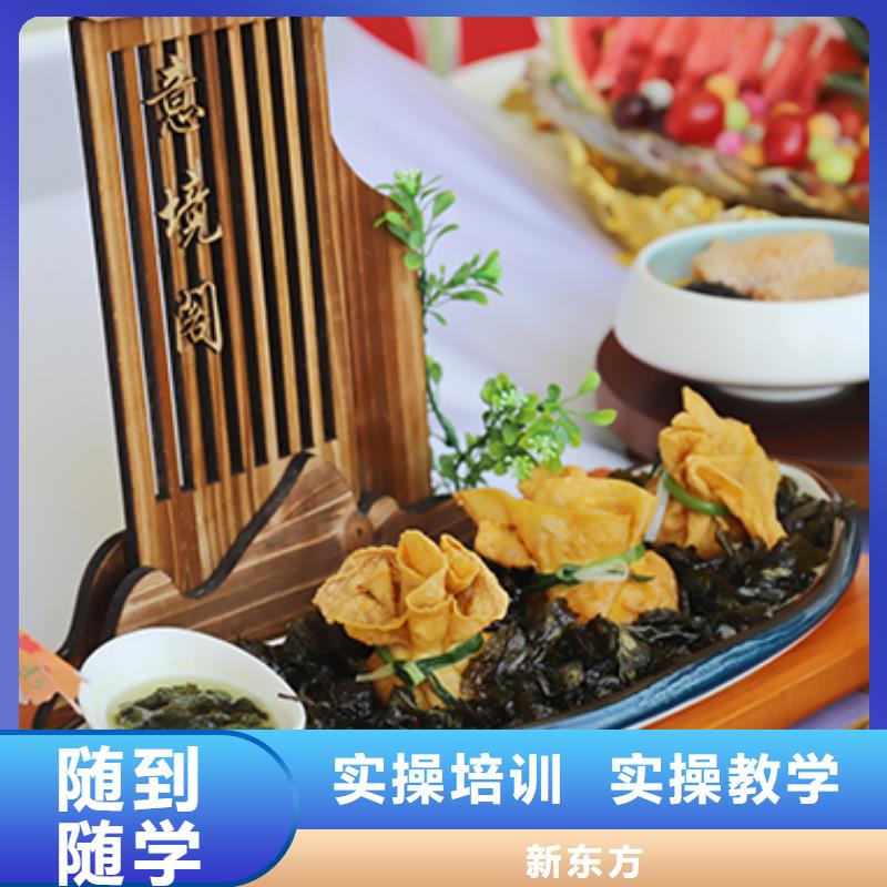 餐饮培训西点培训就业快