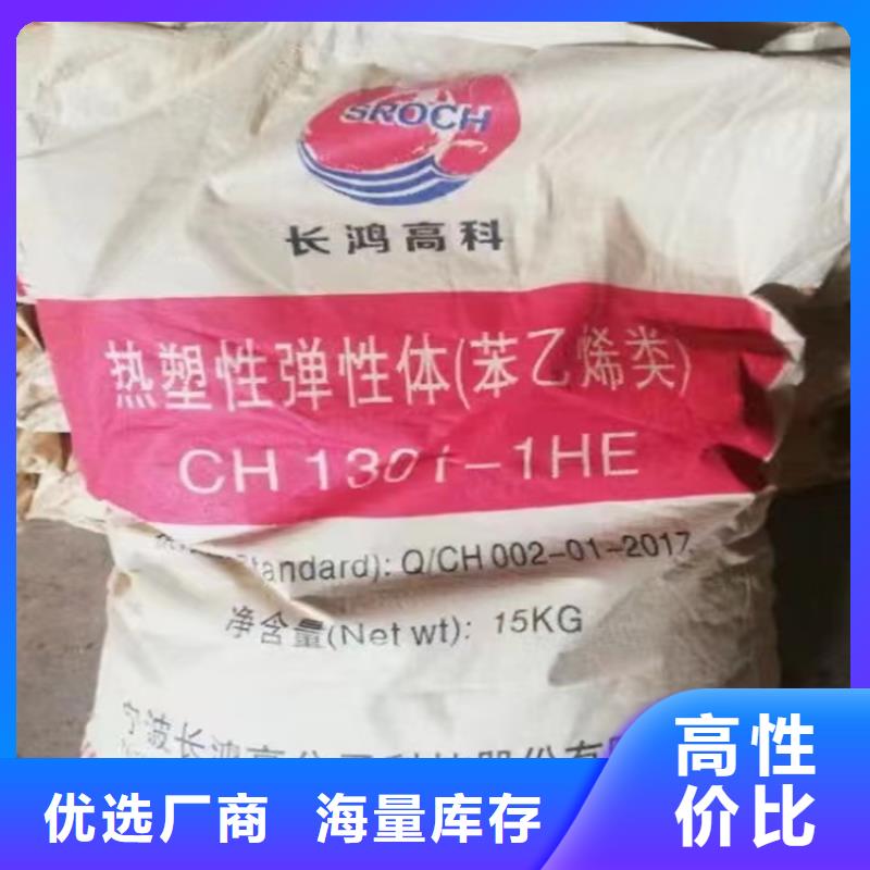 回收硬泡聚醚