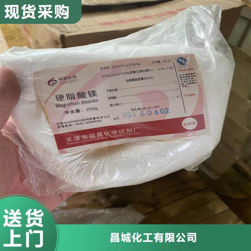 回收颜料日化原料回收工期短发货快