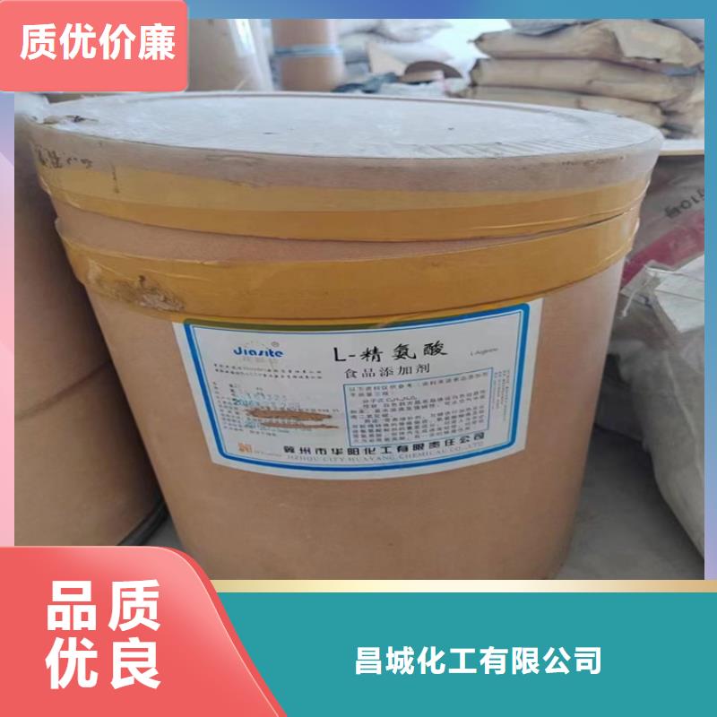 回收颜料回收食品添加剂买的是放心