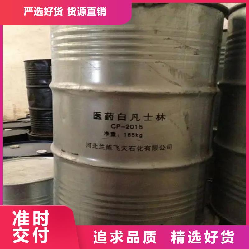 回收溶剂_石蜡回收厂家采购