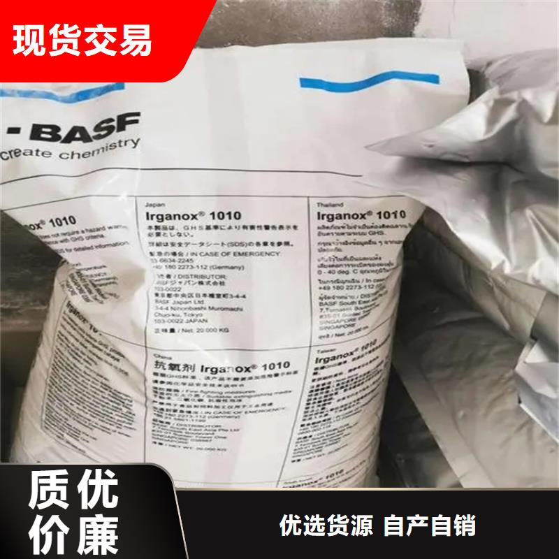 【回收香精】上门回收联苯胺黄G交货准时
