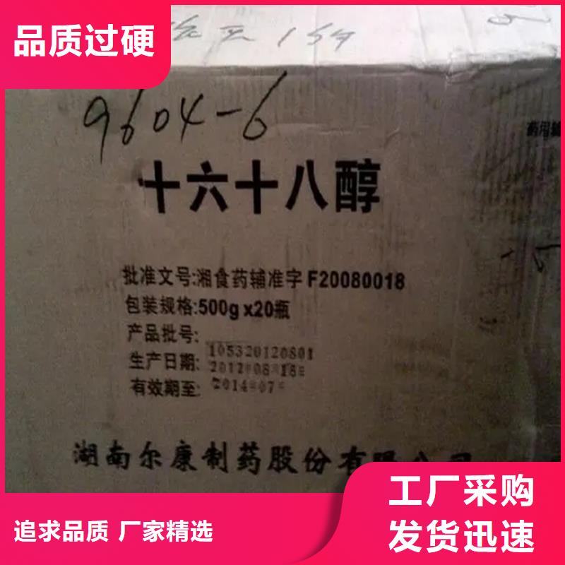 回收香精-【回收食品添加剂】N年专注