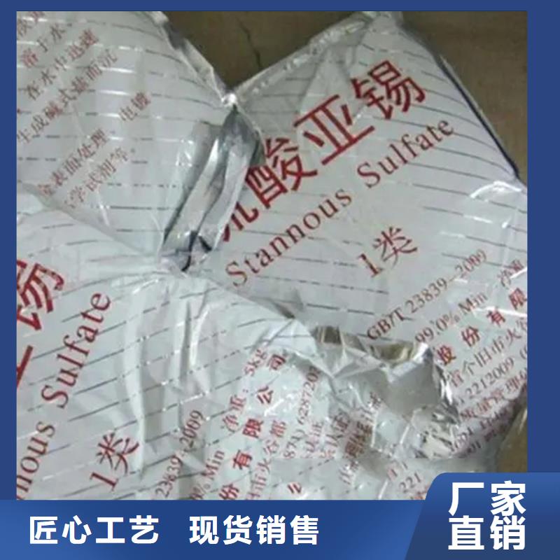 回收香精_硫酸铜回收严谨工艺