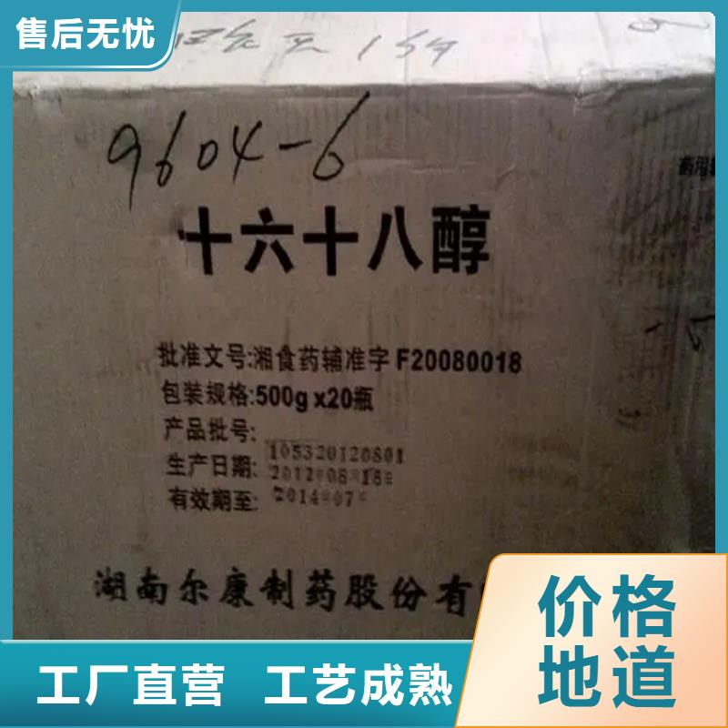 【回收凡士林】化工原料回收买的放心安兴用的舒心
