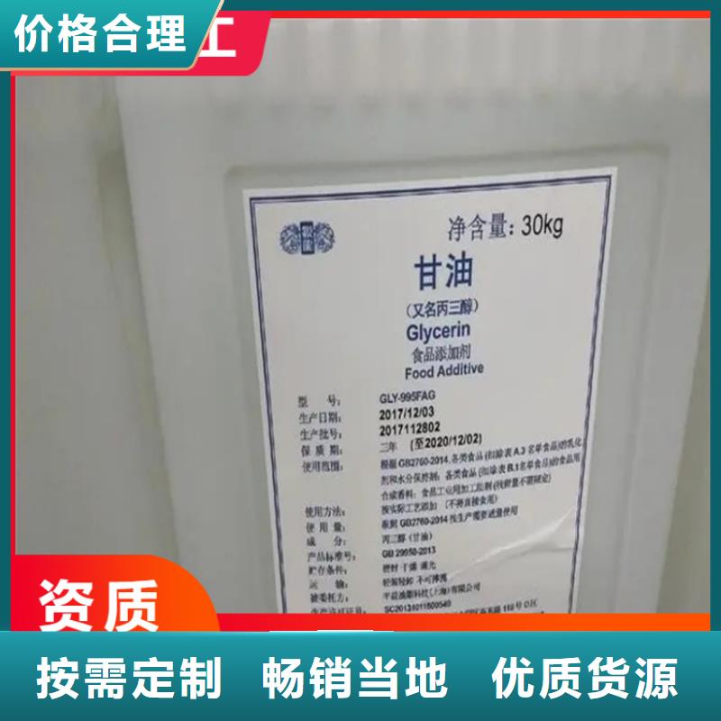回收凡士林【回收树脂】品牌专营