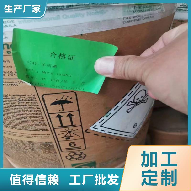 【回收聚醚多元醇】_硅胶回收优选厂家