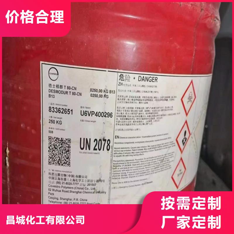 回收聚醚多元醇现货供应