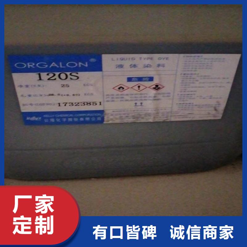 回收水性乳液【回收铂金水】现货批发