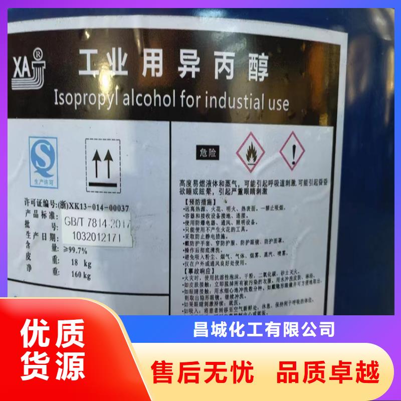 【回收水性乳液】回收硫酸铜用品质说话