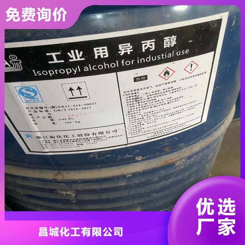 回收水性乳液,回收木器漆优质货源