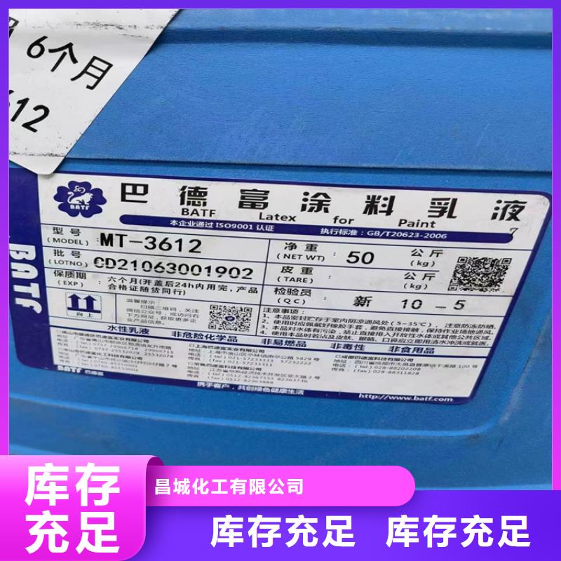 回收水性乳液沥青回收用好材做好产品