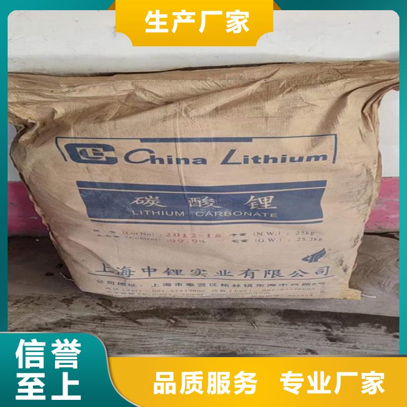 【回收水性乳液】回收硫酸铜用品质说话