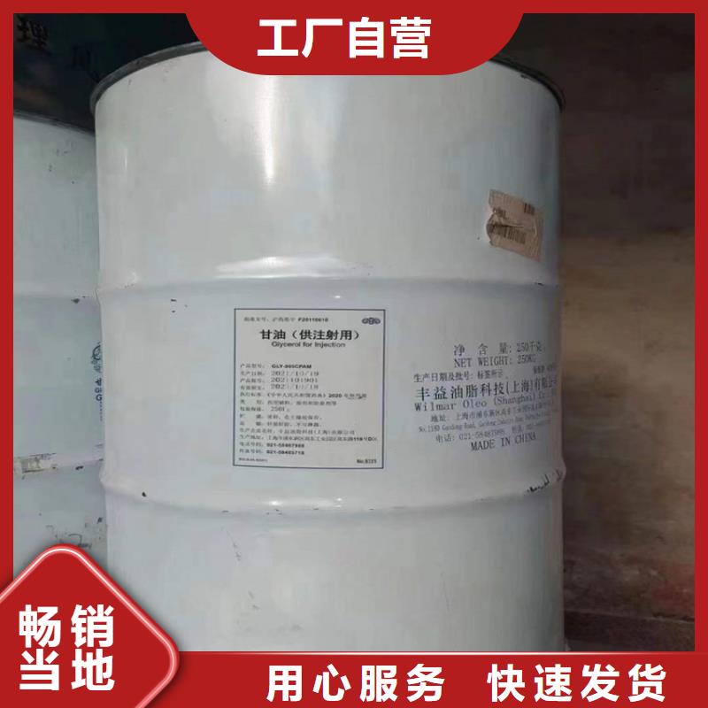 回收水性乳液-回收油漆原料实力厂家直销