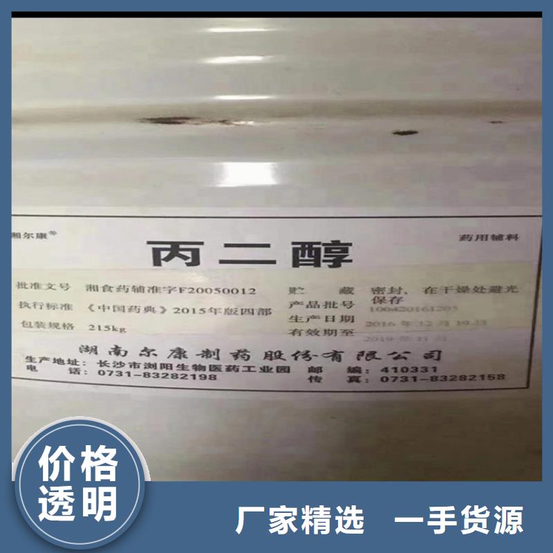 【回收水性乳液】回收硅油满足客户需求