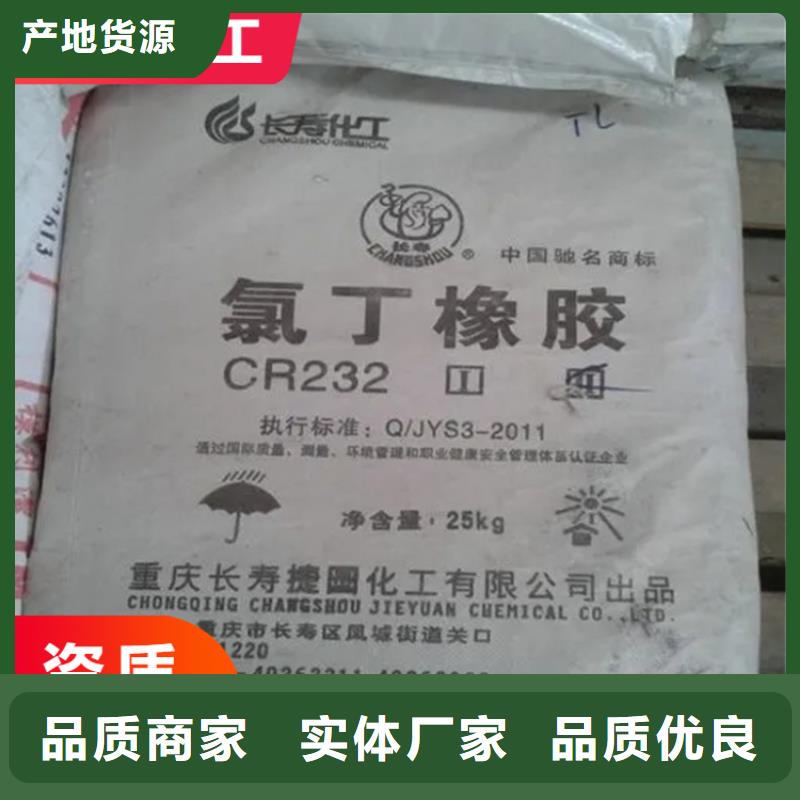 回收水性乳液回收涮罐水多年厂家可靠
