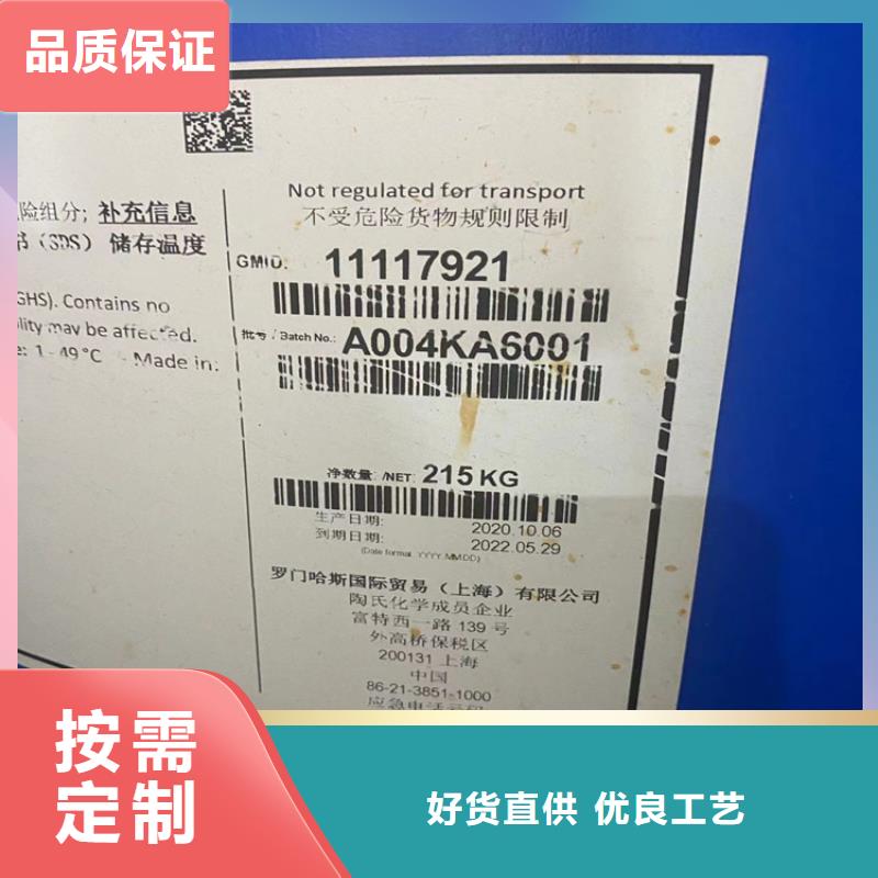  回收水性乳液质量为本