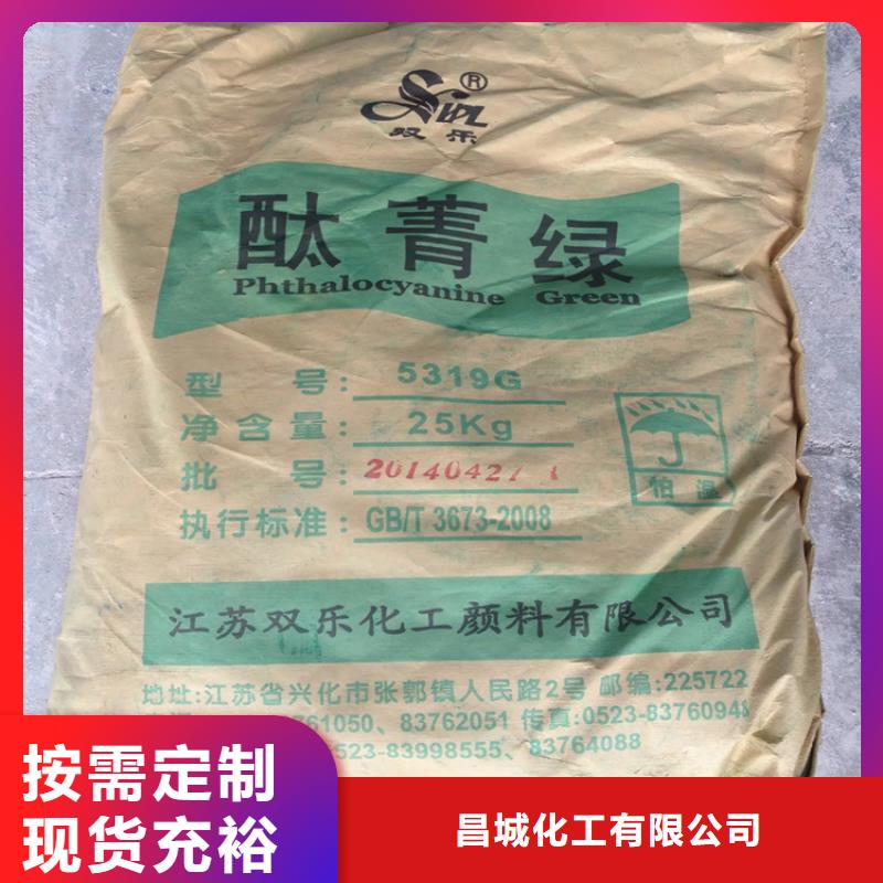 【回收硫酸亚锡】色精回收厂家大量现货