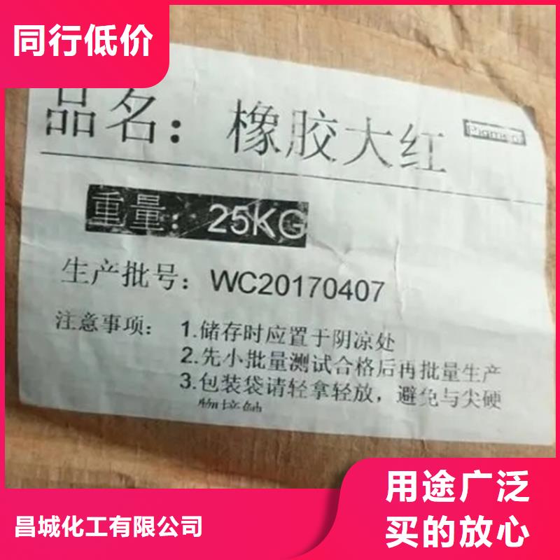 【回收硫酸亚锡】联苯胺黄G回收工厂认证