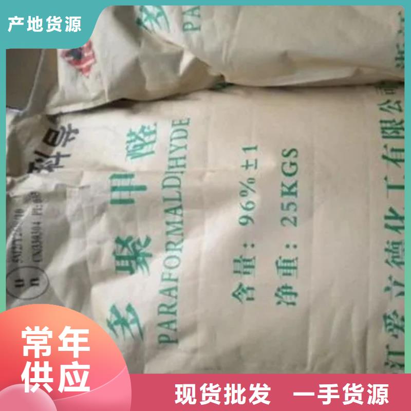 【回收硫酸亚锡】,回收助剂卓越品质保障
