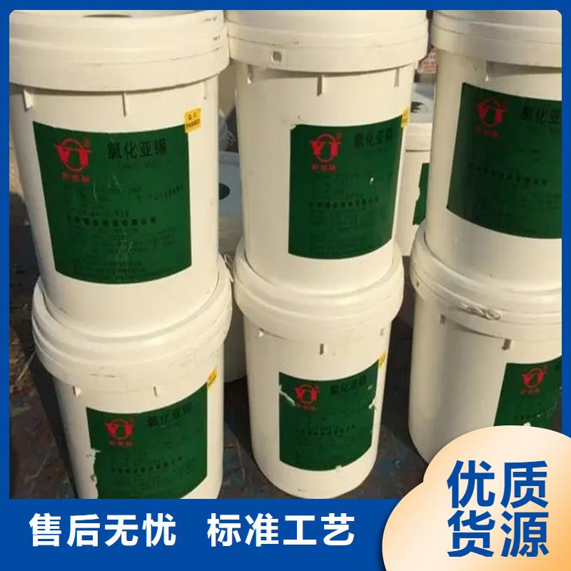 【回收硫酸亚锡】,回收助剂卓越品质保障