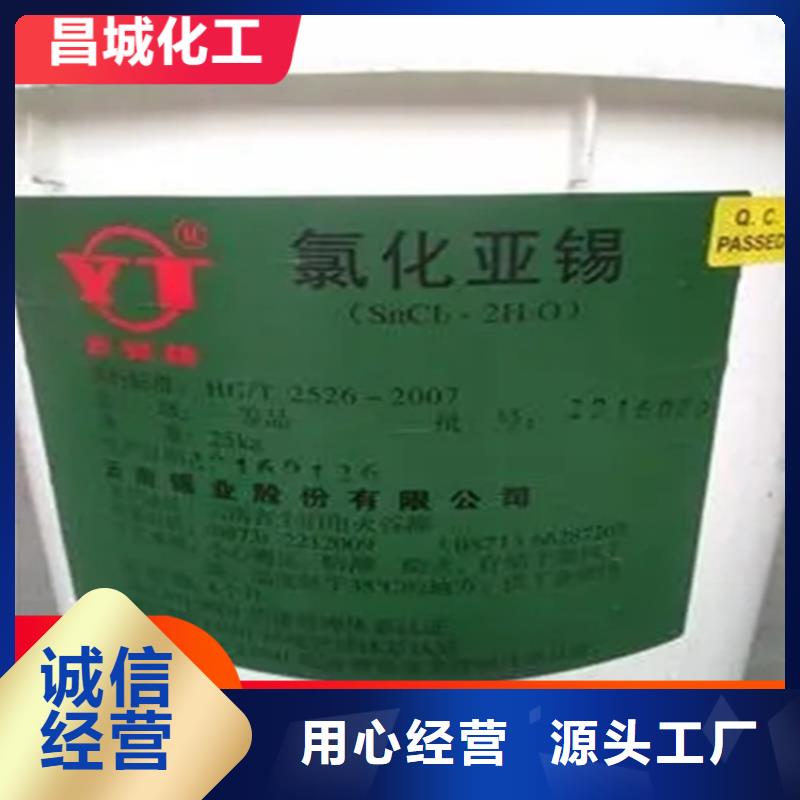 回收硫酸亚锡,回收食品添加剂市场报价