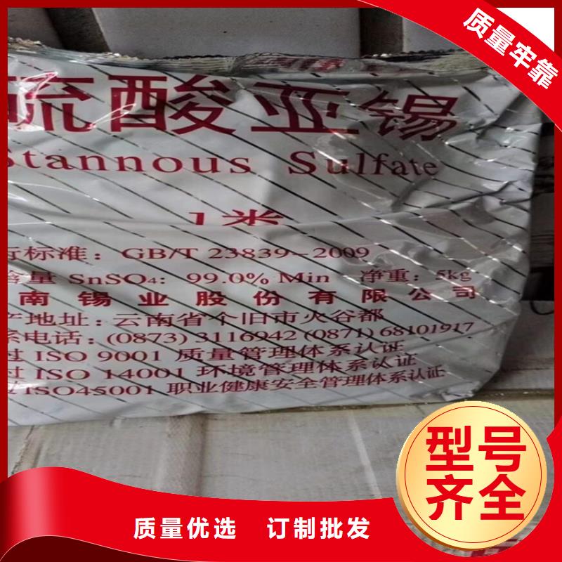 回收硫酸亚锡回收木器漆用心做产品