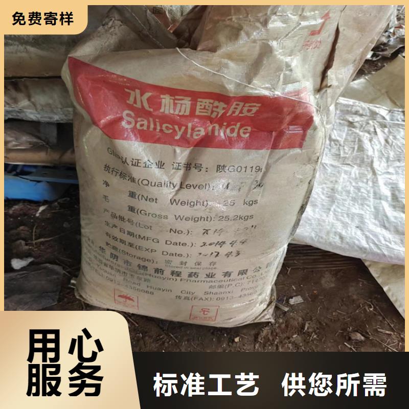 【回收硫酸亚锡】,回收助剂卓越品质保障