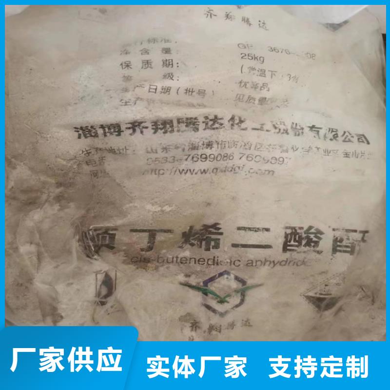回收硫酸亚锡,松香回收精选优质材料