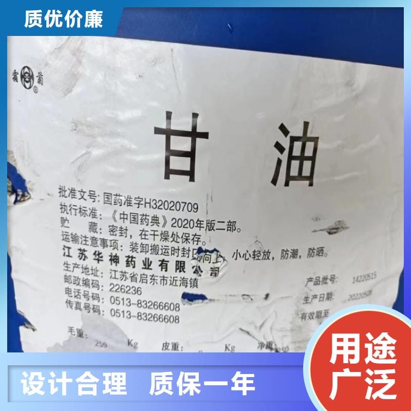 【回收食品添加剂】回收铂金水用好材做好产品
