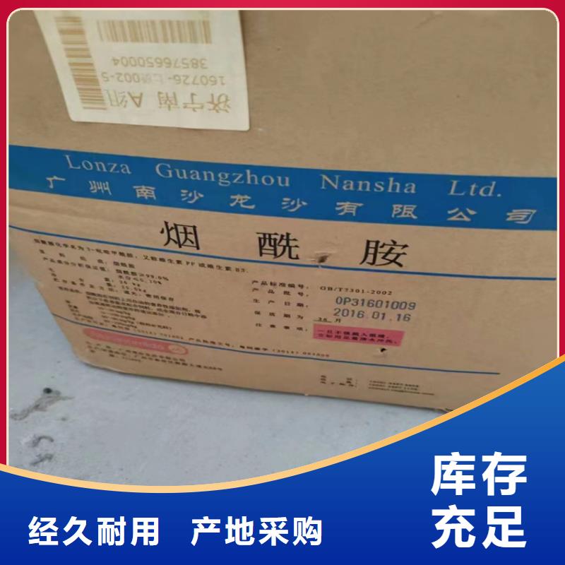 【回收食品添加剂】收购电池原料产地直供