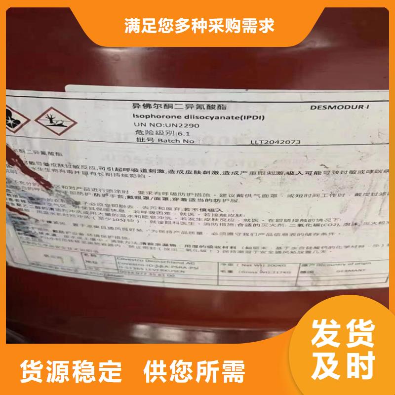 回收食品添加剂联苯胺黄G回收源头采购