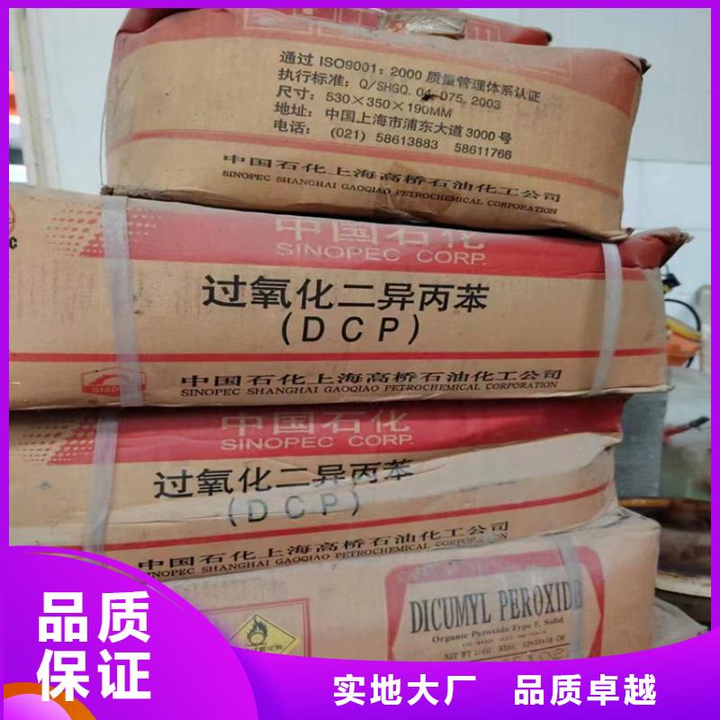 【回收食品添加剂日化原料回收支持定制】