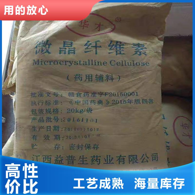 回收食品添加剂日化原料回收颜色尺寸款式定制